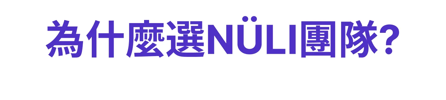 nuli-coachteam15