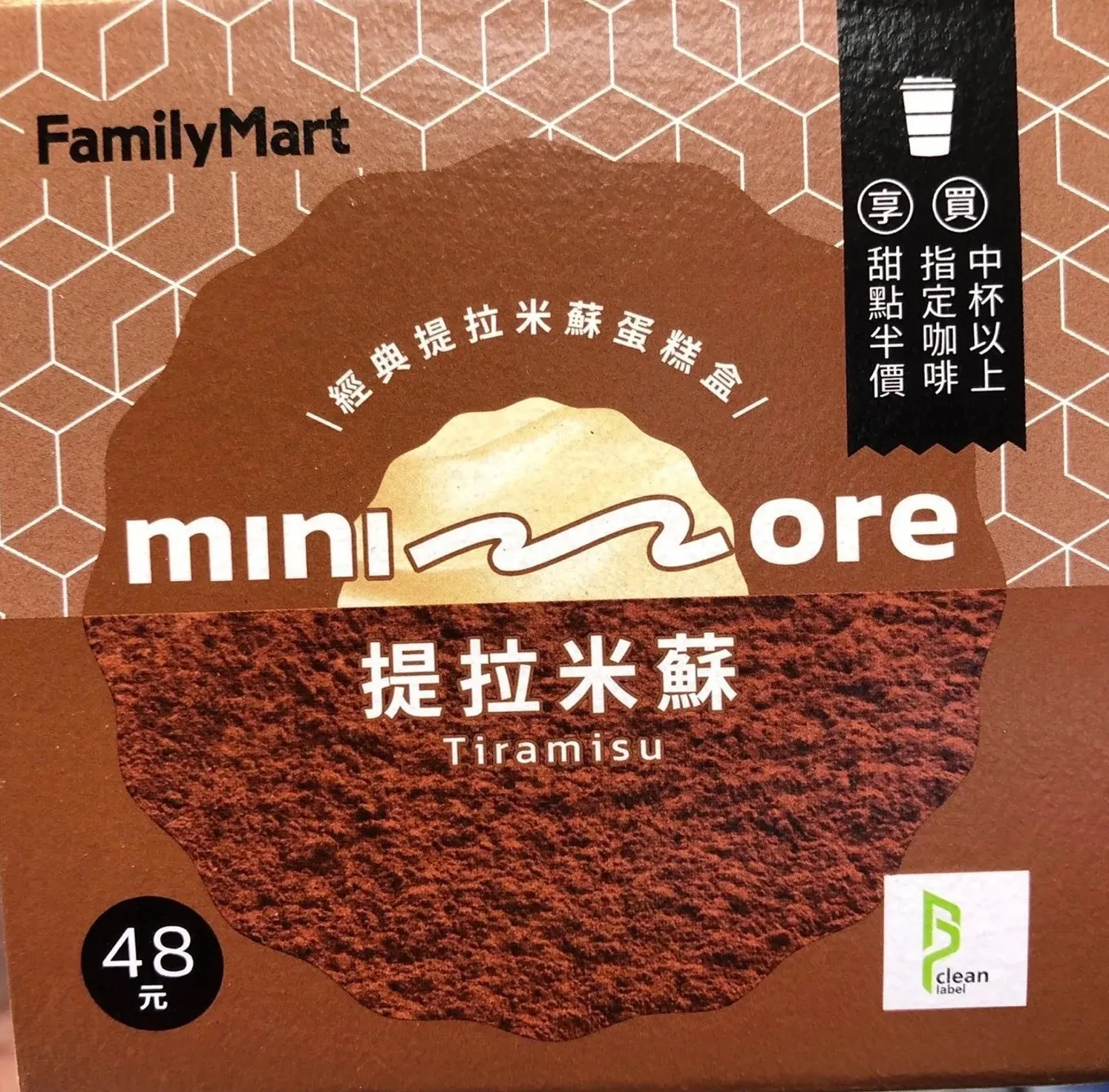 全家超商減脂甜點