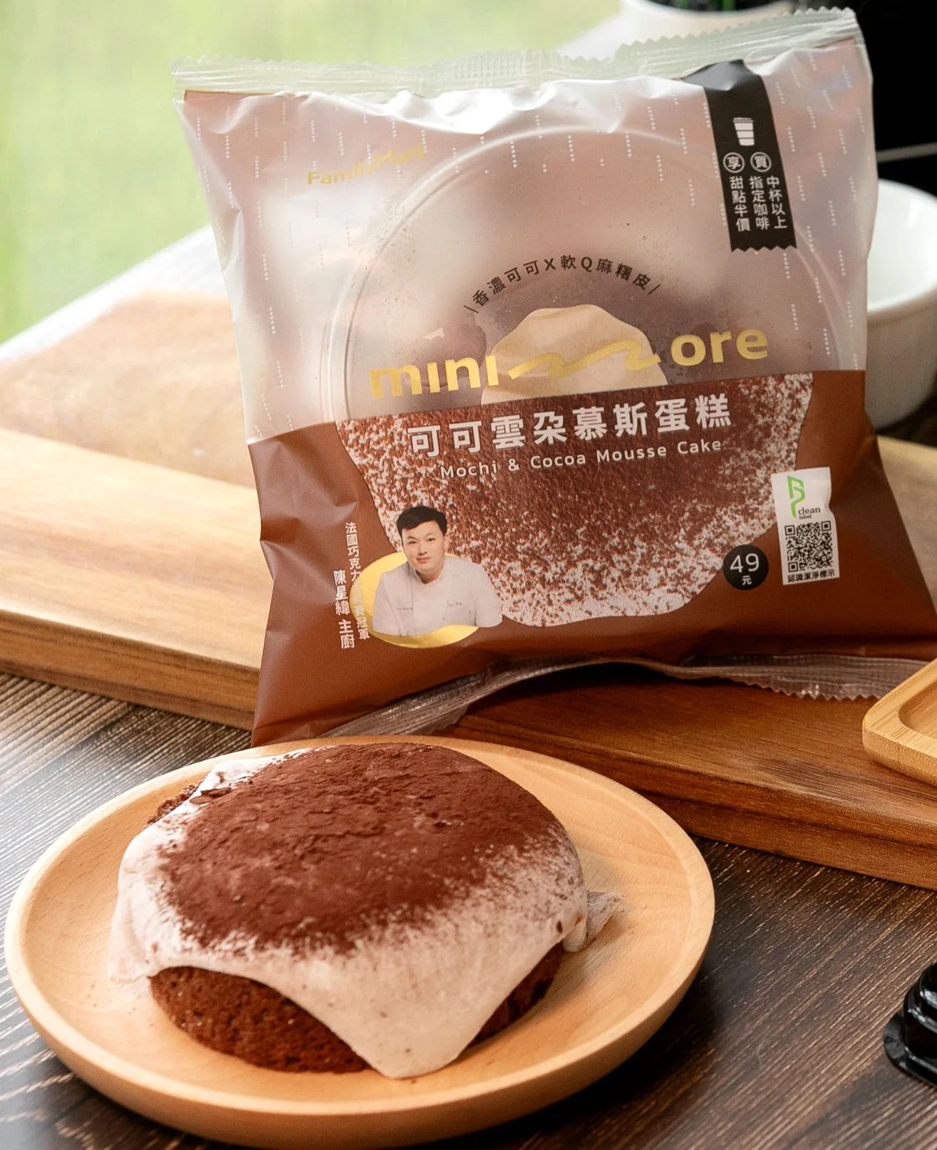 全家超商減脂甜點