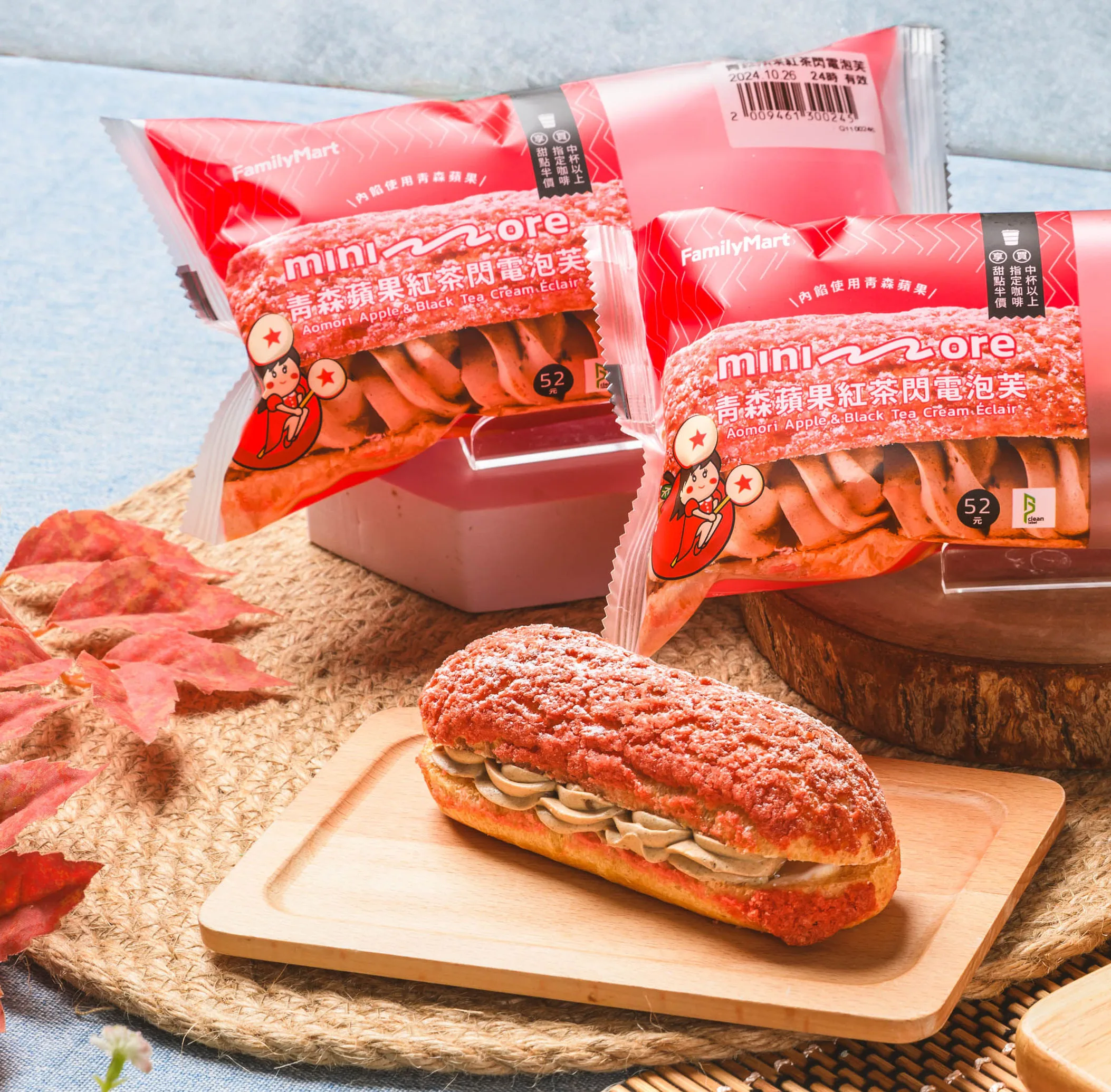 全家超商減脂甜點