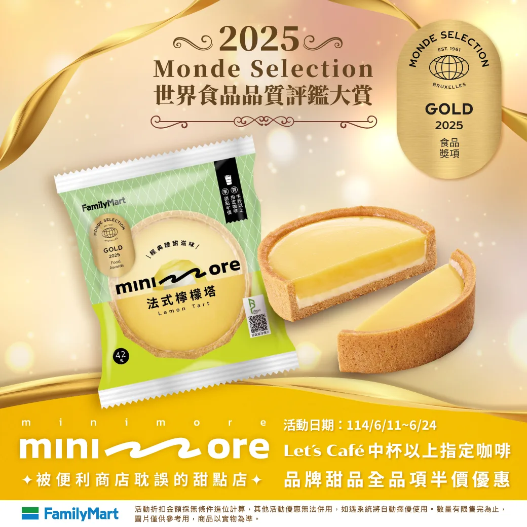 全家超商減脂甜點